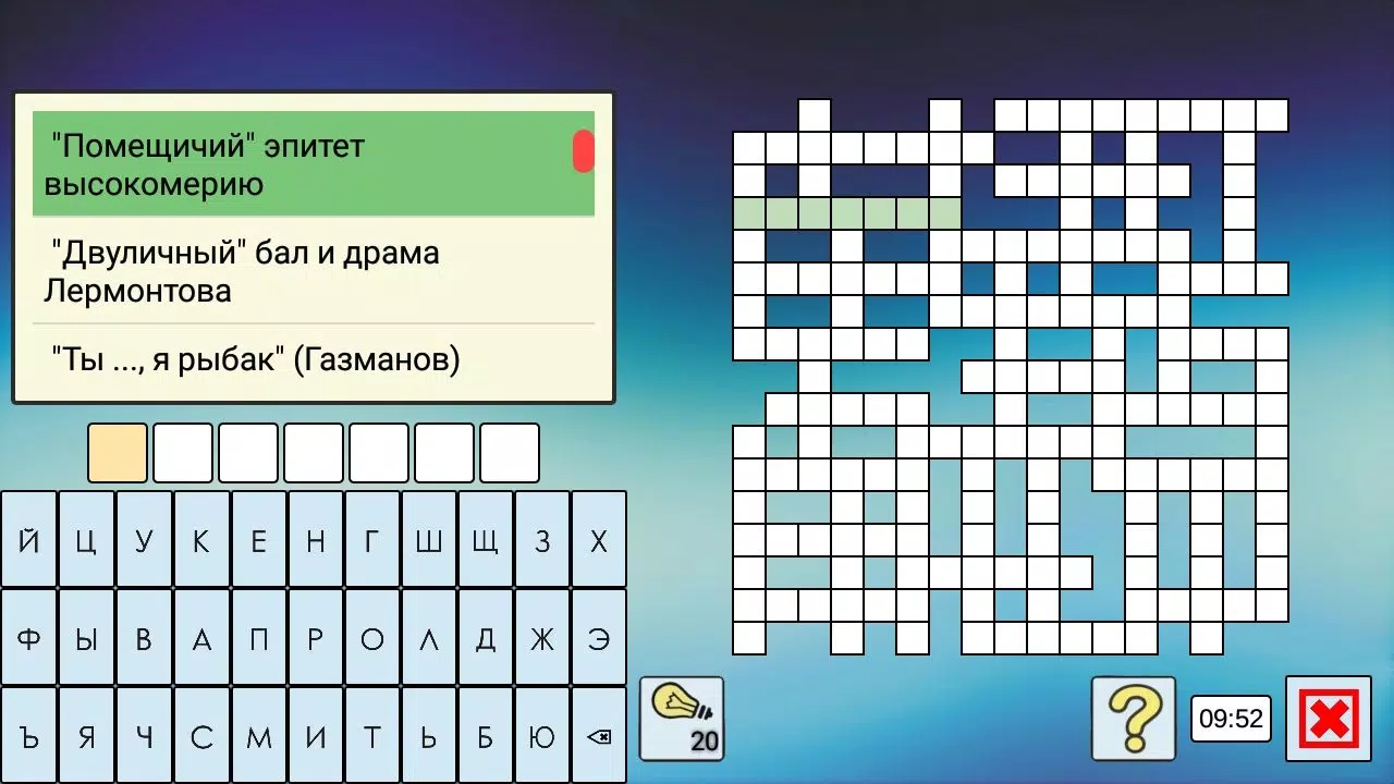 Кроссворды и кросс-головоломки 스크린샷 4