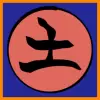 Ninja Time中的土元素
