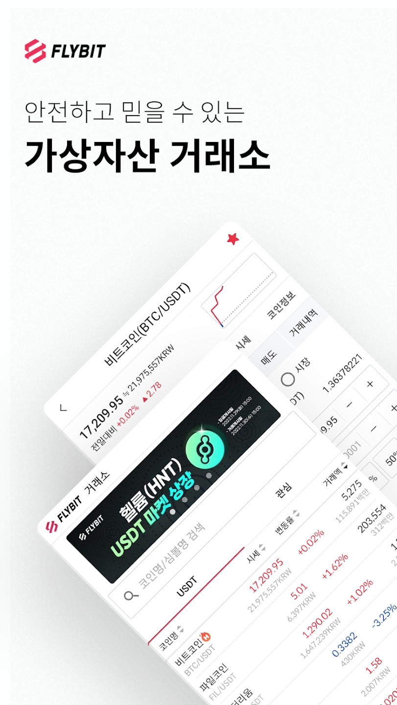 Flybit Screenshot 2