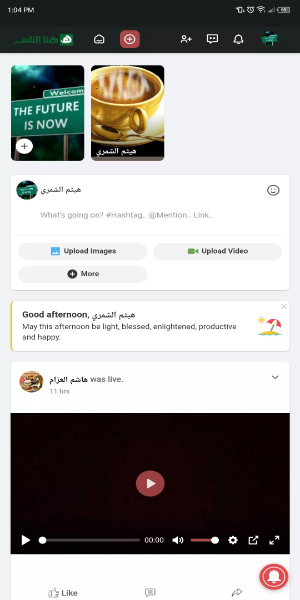 هنا الناس صداقة وتعارف ودردشة Screenshot 3