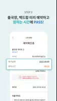 ICN SMARTPASS Tangkapan skrin 4