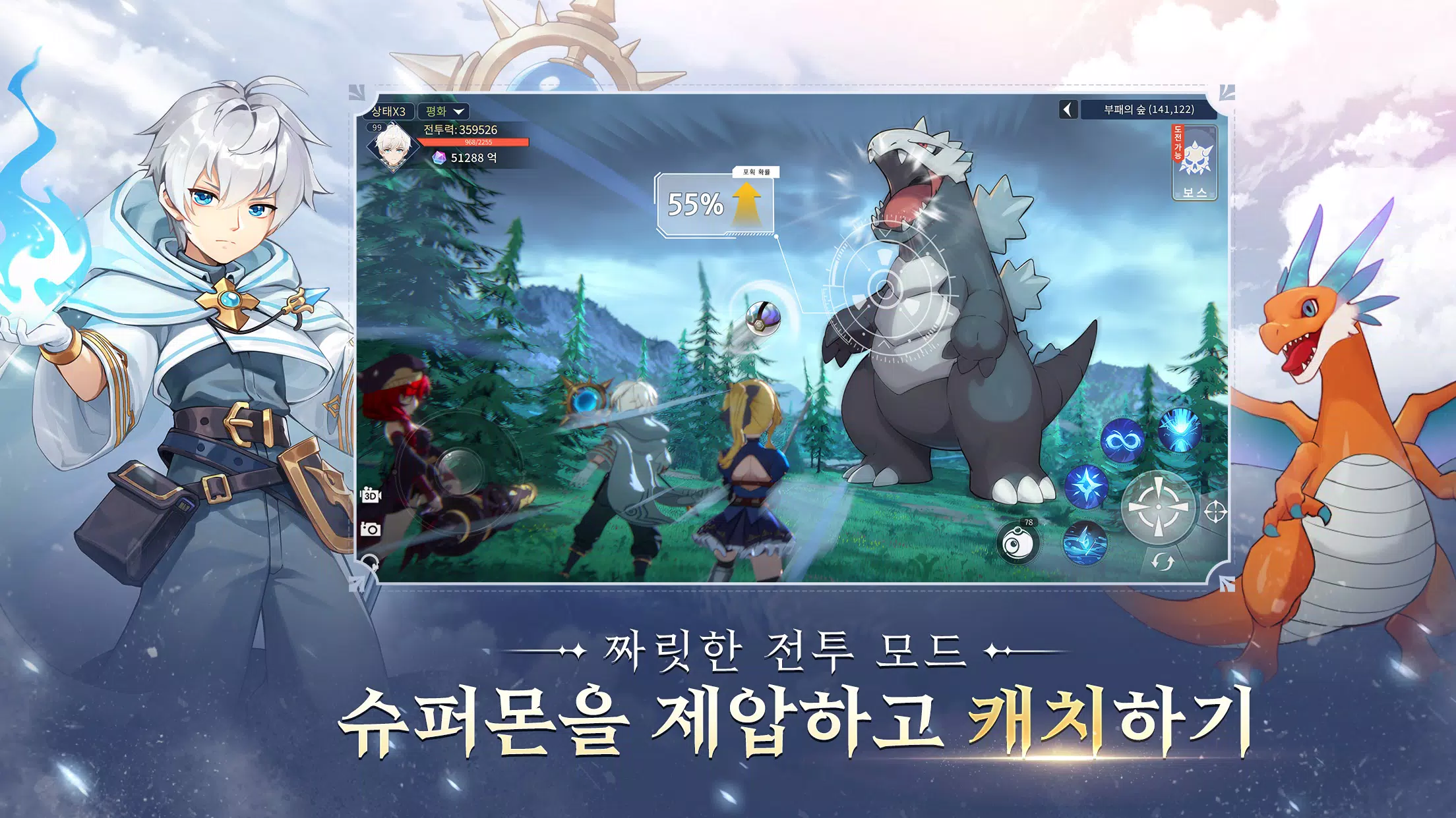바람의 드래군M應用截圖第3張