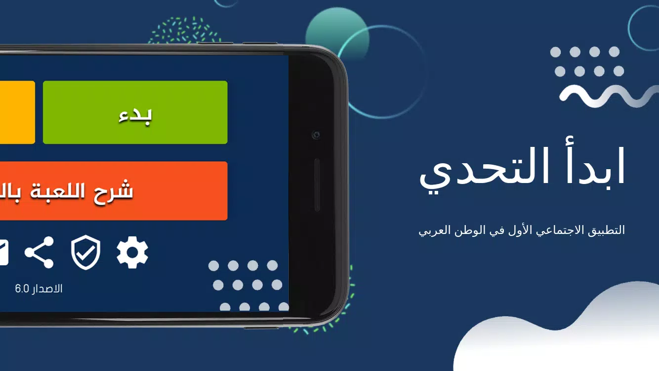جوالك على راسك Capture d'écran 1