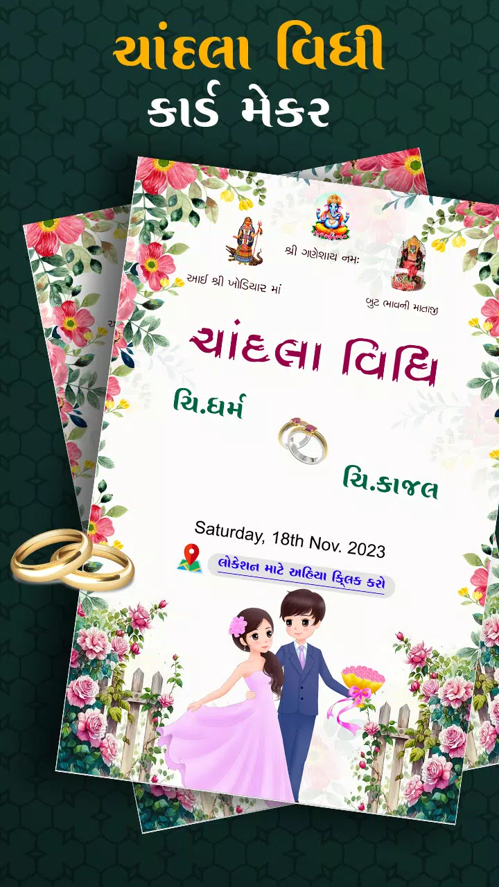 Gujarati Engagement Card Maker Captura de pantalla 3