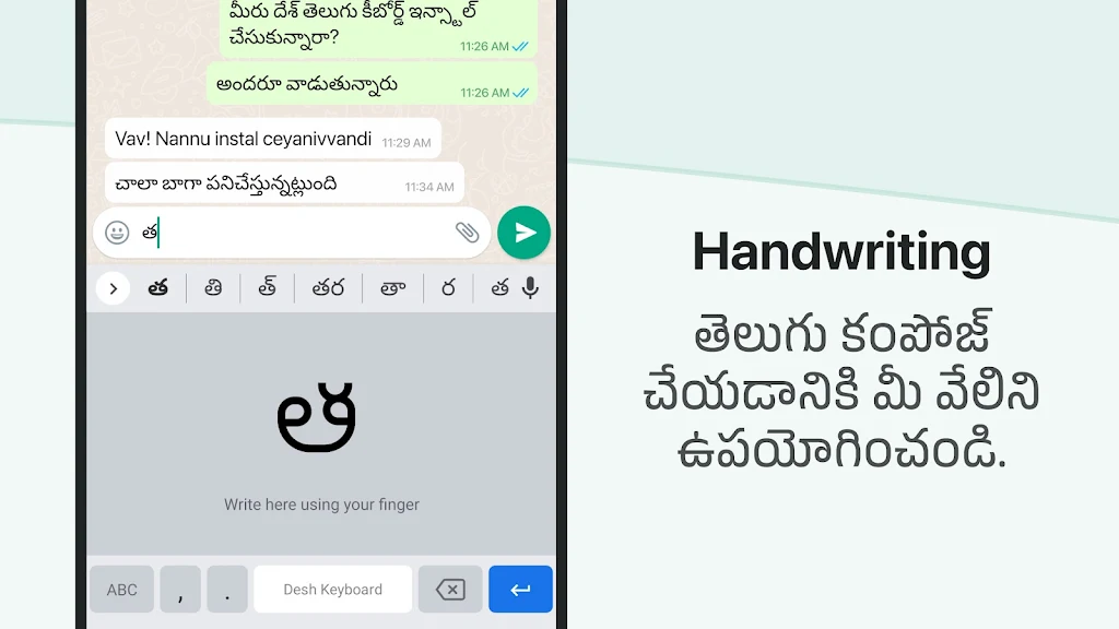 Desh Telugu Keyboard ဖန်သားပြင်ဓာတ်ပုံ 3