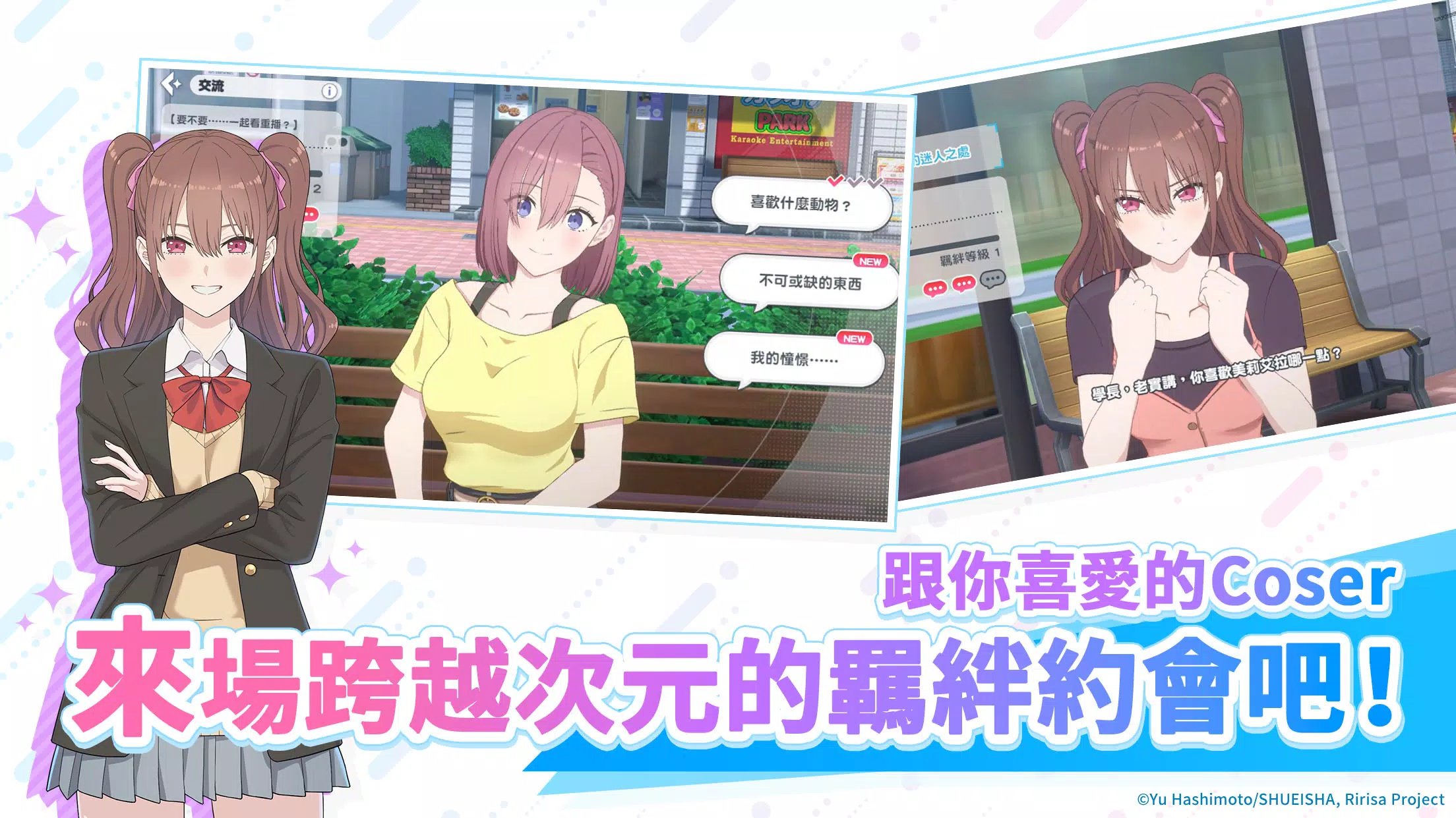 2.5次元的誘惑 天使們的舞台 Screenshot 4