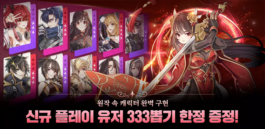 블루 아이즈 : 길드 마스터 Captura de tela 1