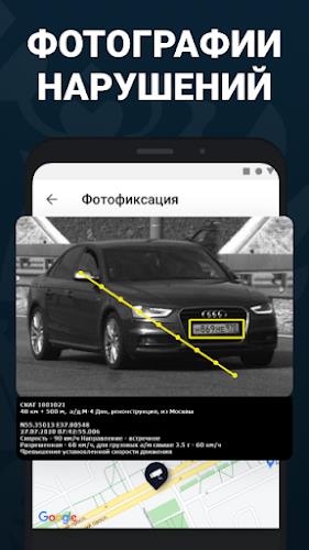 Штрафы ГИБДД  официальные фото Screenshot 2