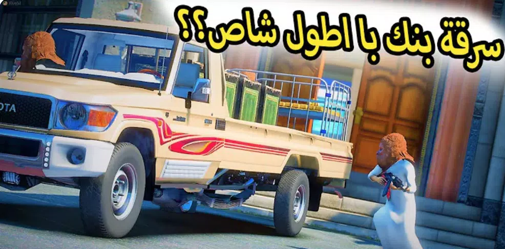 شاص سحري Capture d'écran 2