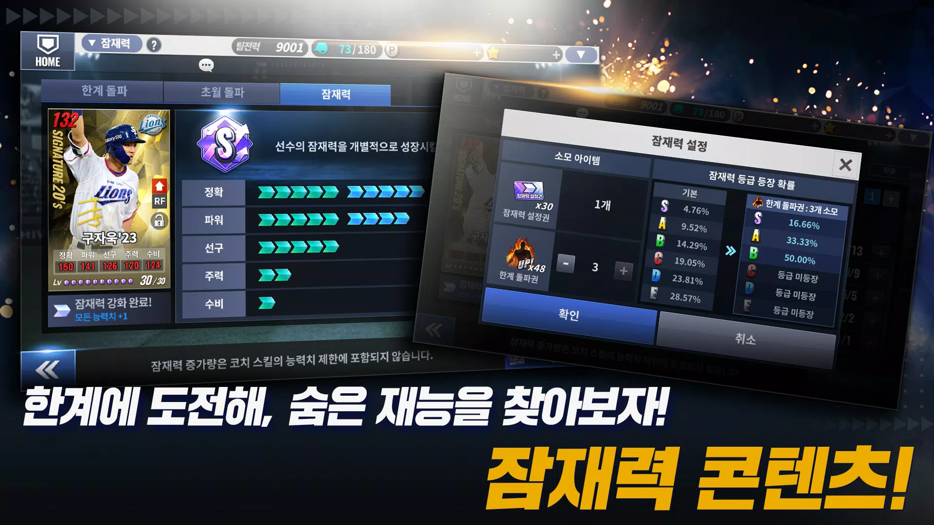 컴투스프로야구2024 Captura de pantalla 3