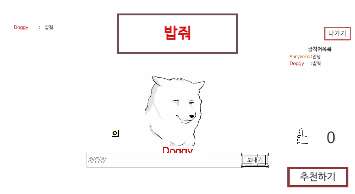 금칙어 게임(forbidden word) Скриншот 4