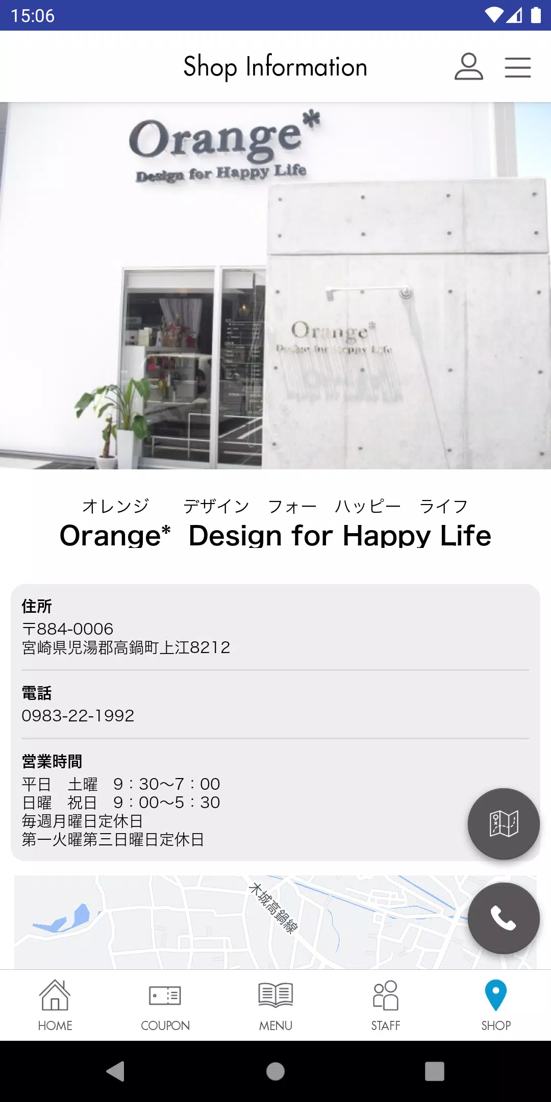 Orange* Design for Happy Life Captura de pantalla 4