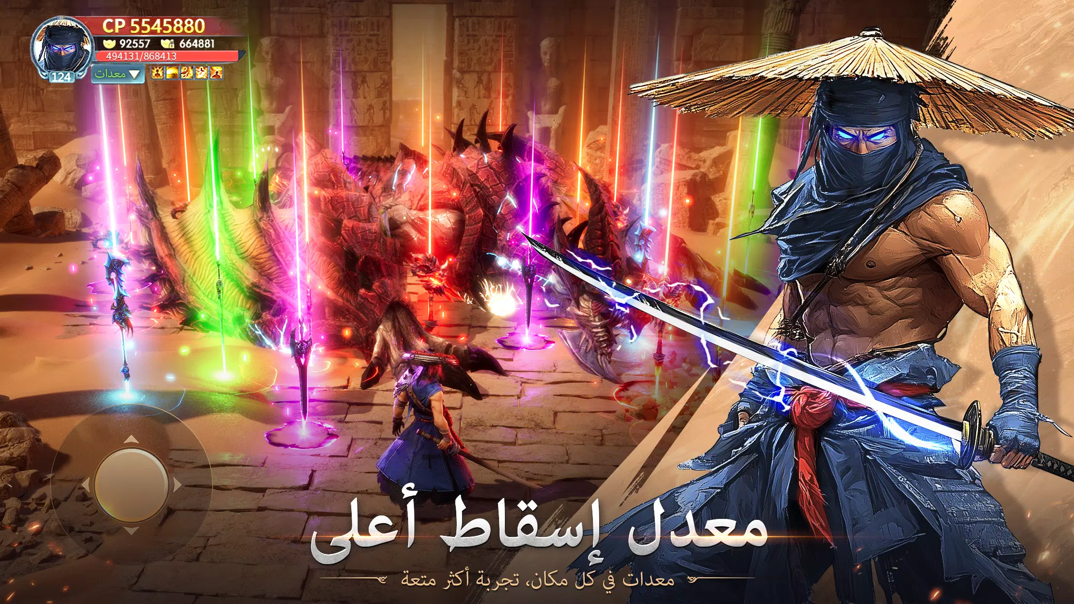 Immortal Legend - أسطورة خالدة 스크린샷 2