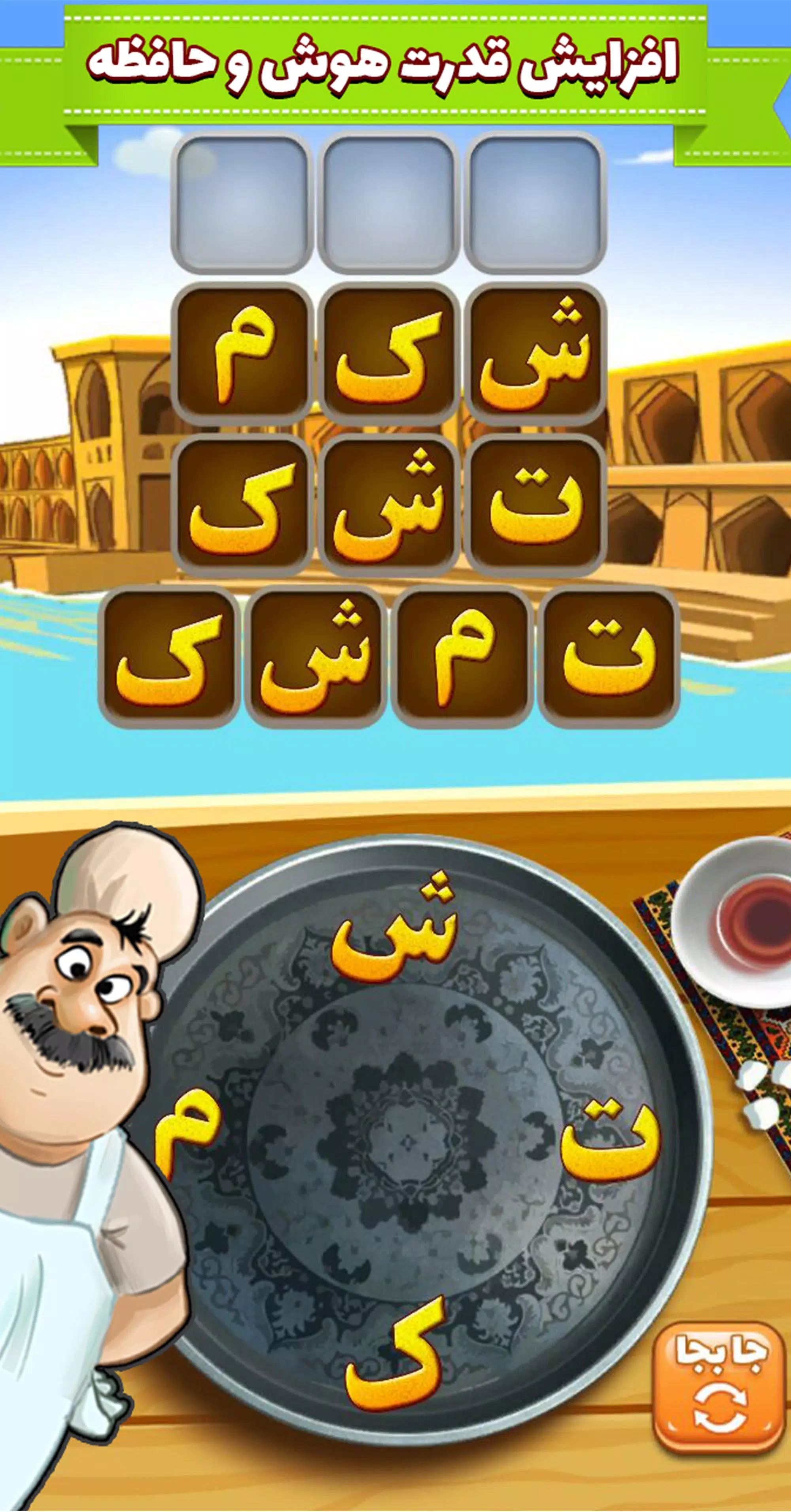 آمیرزا Скриншот 4