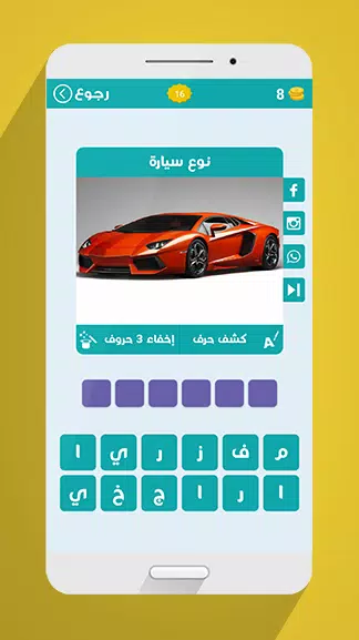 لعبة وصلة應用截圖第3張