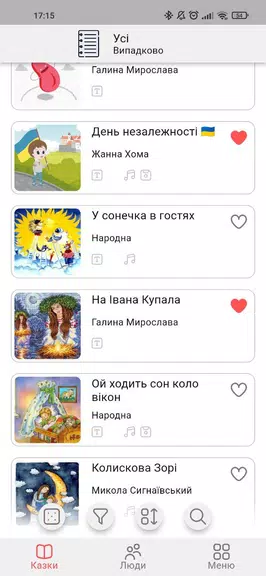 Казки Дитинства スクリーンショット 1
