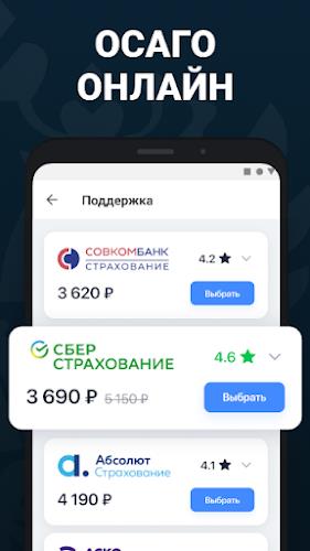 Штрафы ГИБДД  официальные фото Screenshot 3