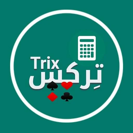 Trix Calculator 스크린샷 1