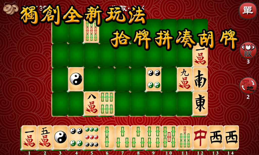 Mahjong The Best ဖန်သားပြင်ဓာတ်ပုံ 1