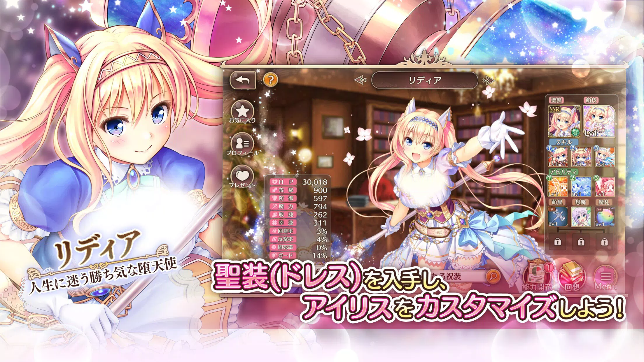 あいりすミスティリア！～少女のつむぐ夢の秘跡～应用截图第3张