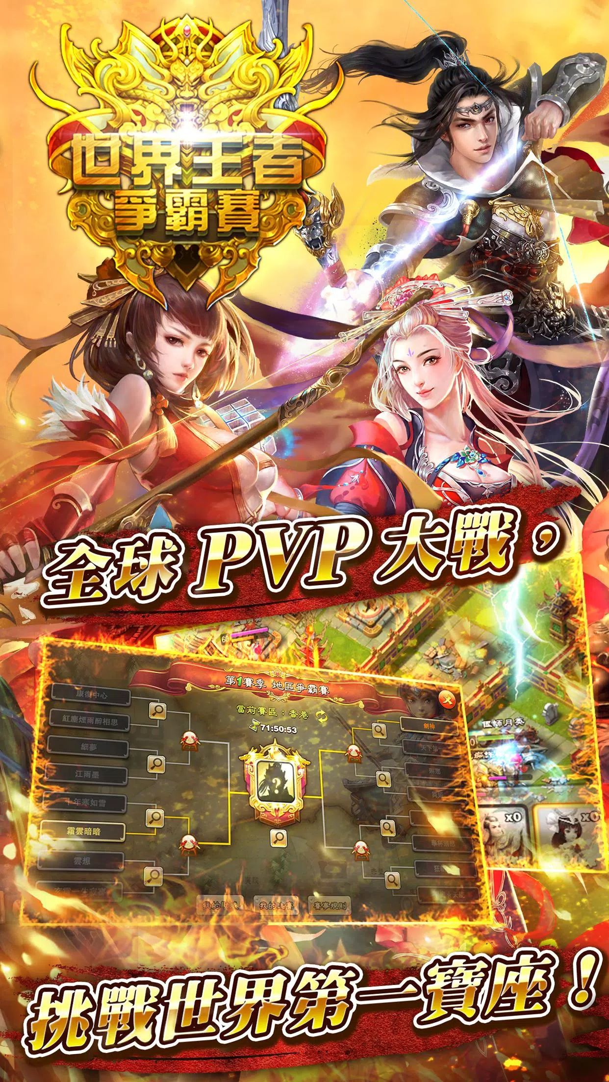 逐鹿三國2 Screenshot 3