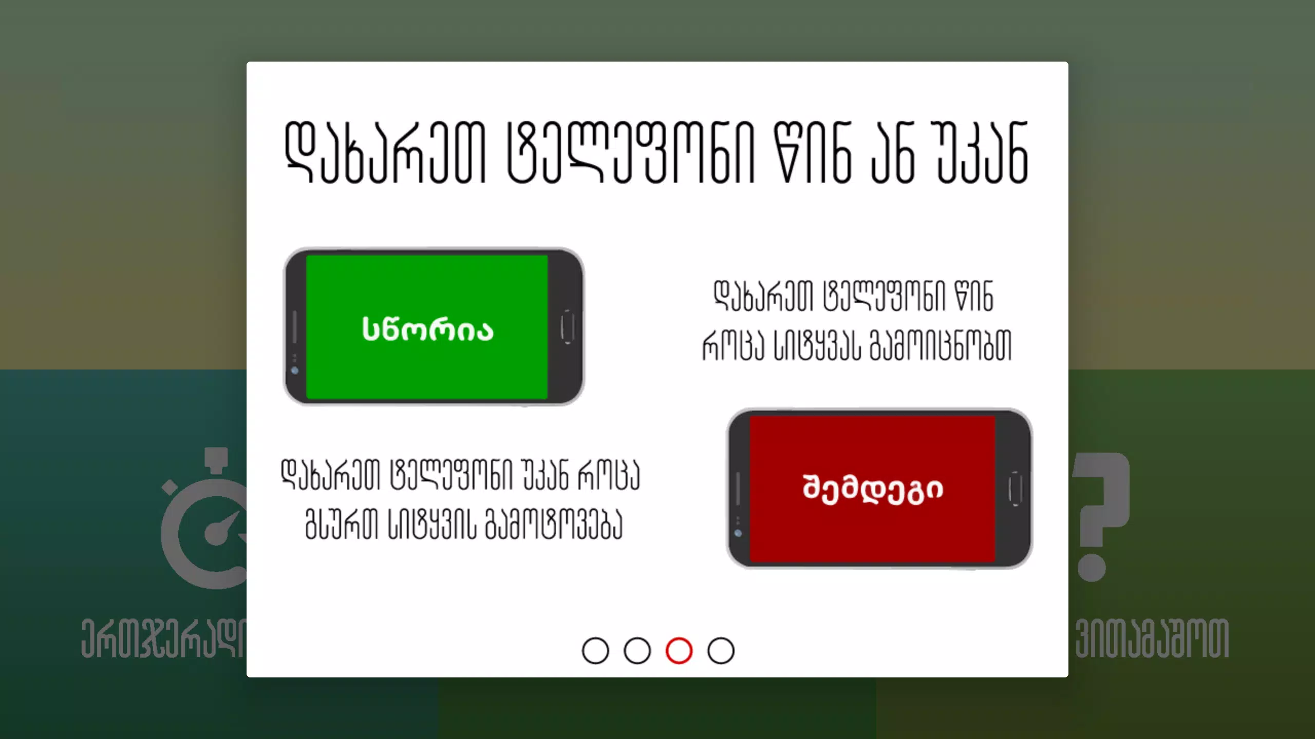 ისარაქვია应用截图第3张
