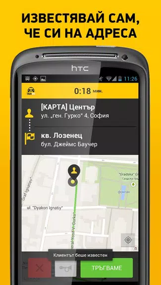 TaxiMe for Drivers應用截圖第2張