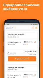 ЕИРЦ СПб/ПСК Zrzut ekranu 1