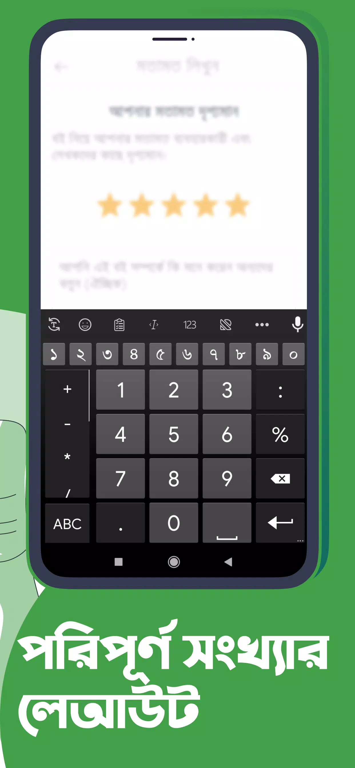 Ridmik Keyboard স্ক্রিনশট 2