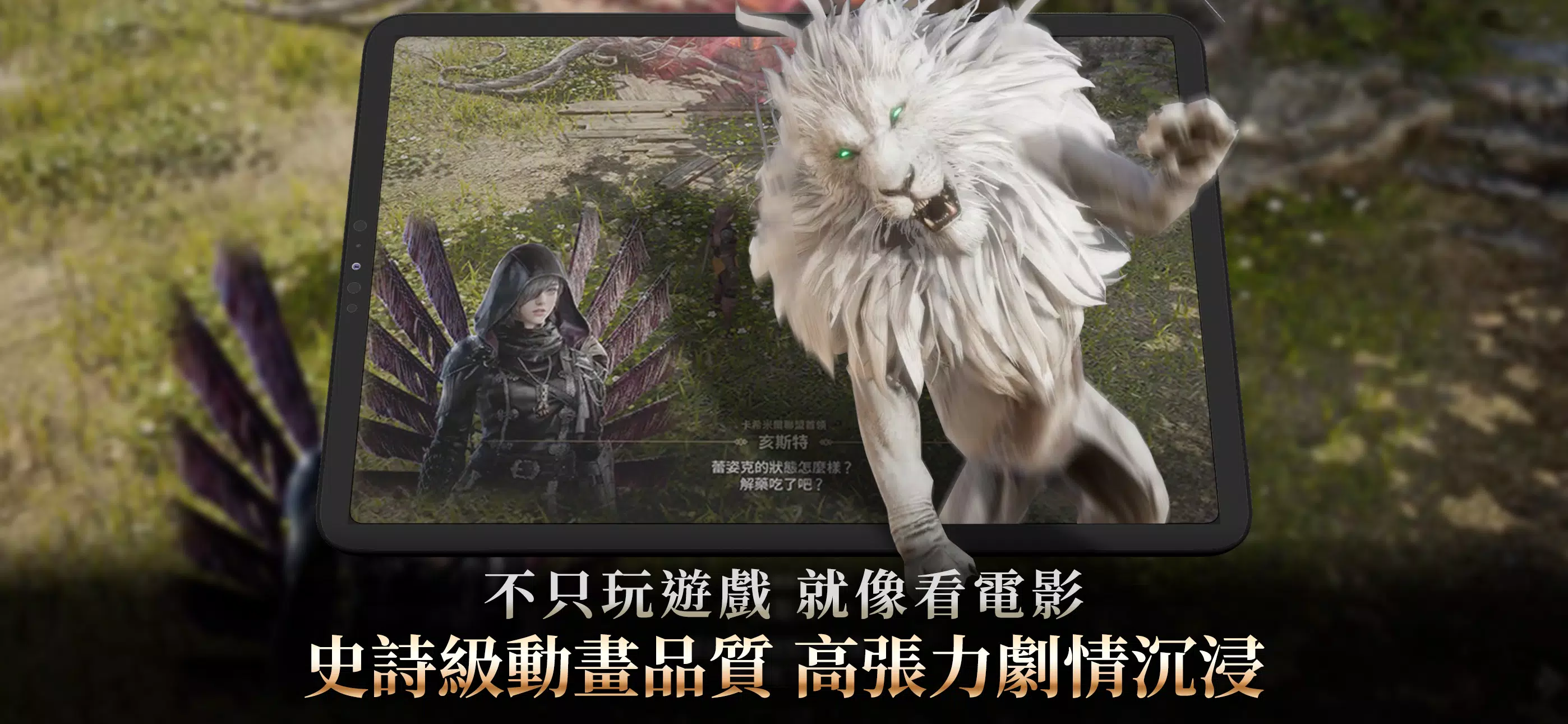 波拉西亞戰記應用截圖第3張