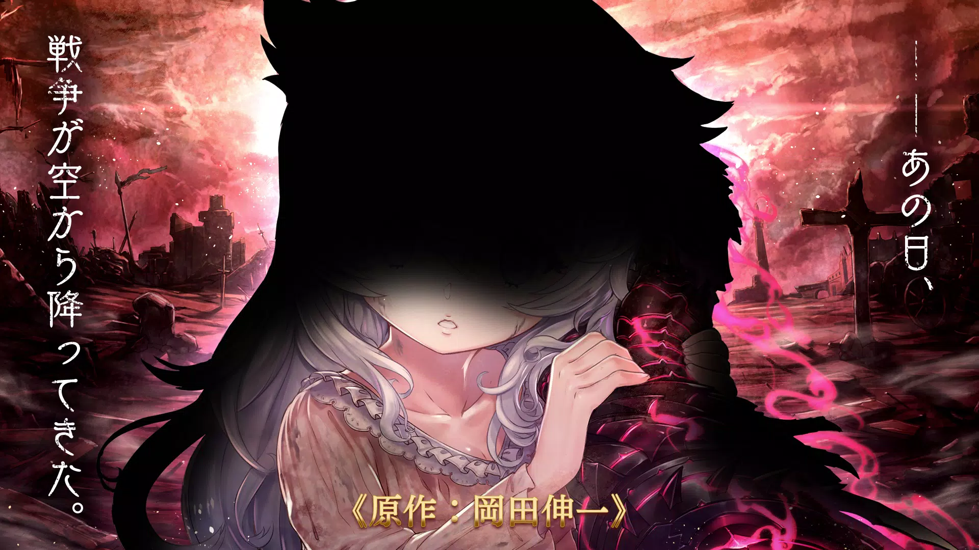 ミナシゴノシゴト- 少女X英雄X戦場　父と孤児のRPG Screenshot 1