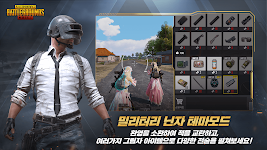 PUBG MOBILE (KR) スクリーンショット 2