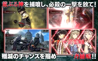 GOD EATER RESONANT OPS Schermafbeelding 2