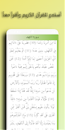 Surah Al-Kahf Ahmed Al-Ajmi स्क्रीनशॉट 3