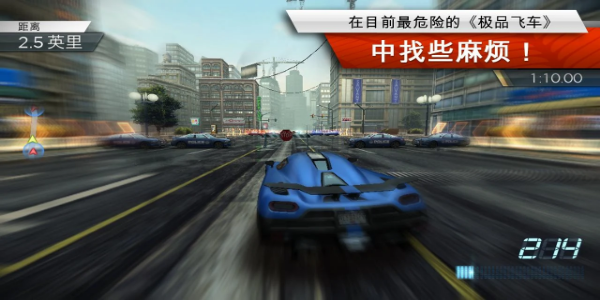 Need for Speed™ Most Wanted MOD Ảnh chụp màn hình 2