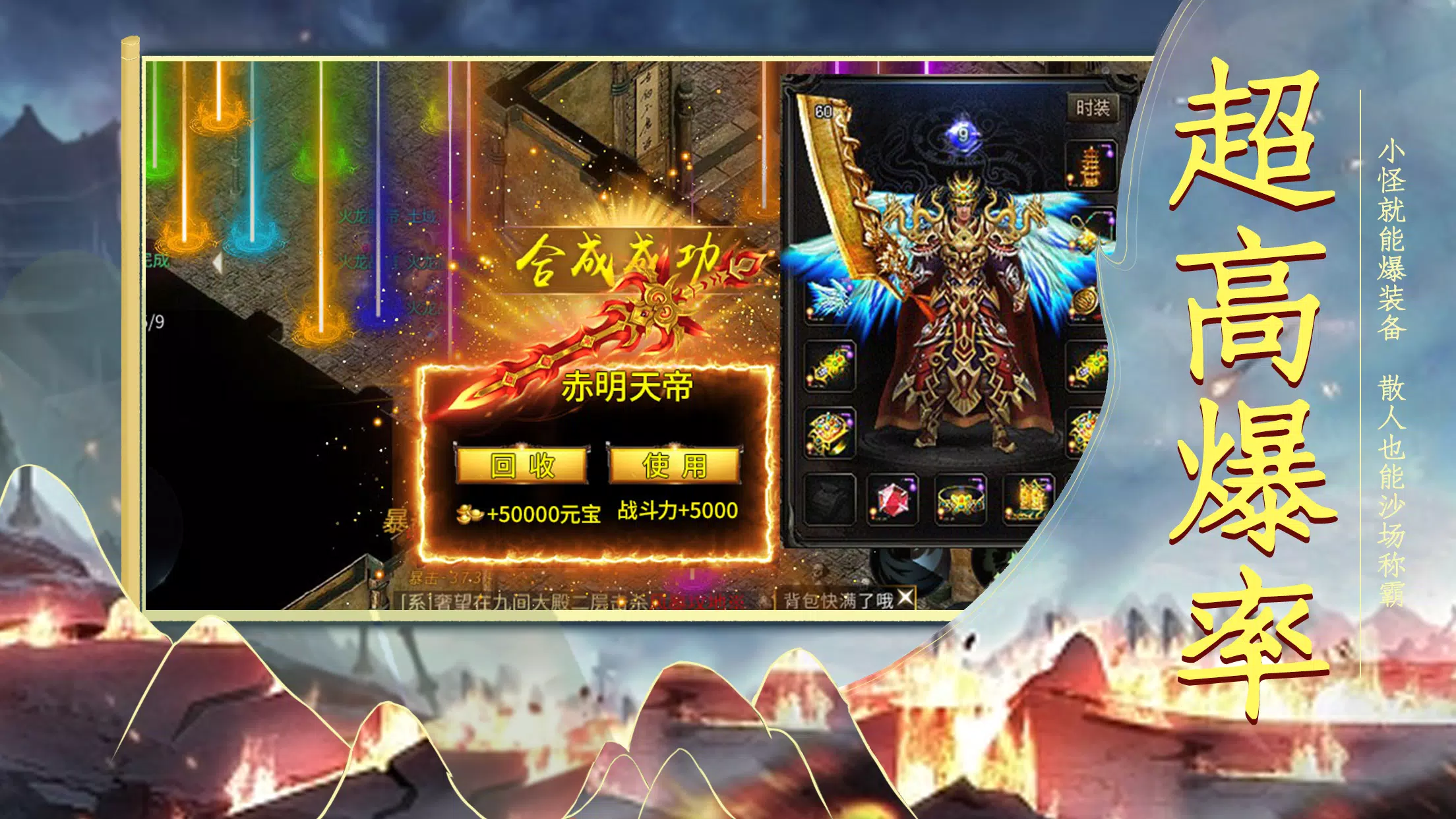 铁血战歌-经典三职业热血高爆，三端互通3D版传奇 Screenshot 1