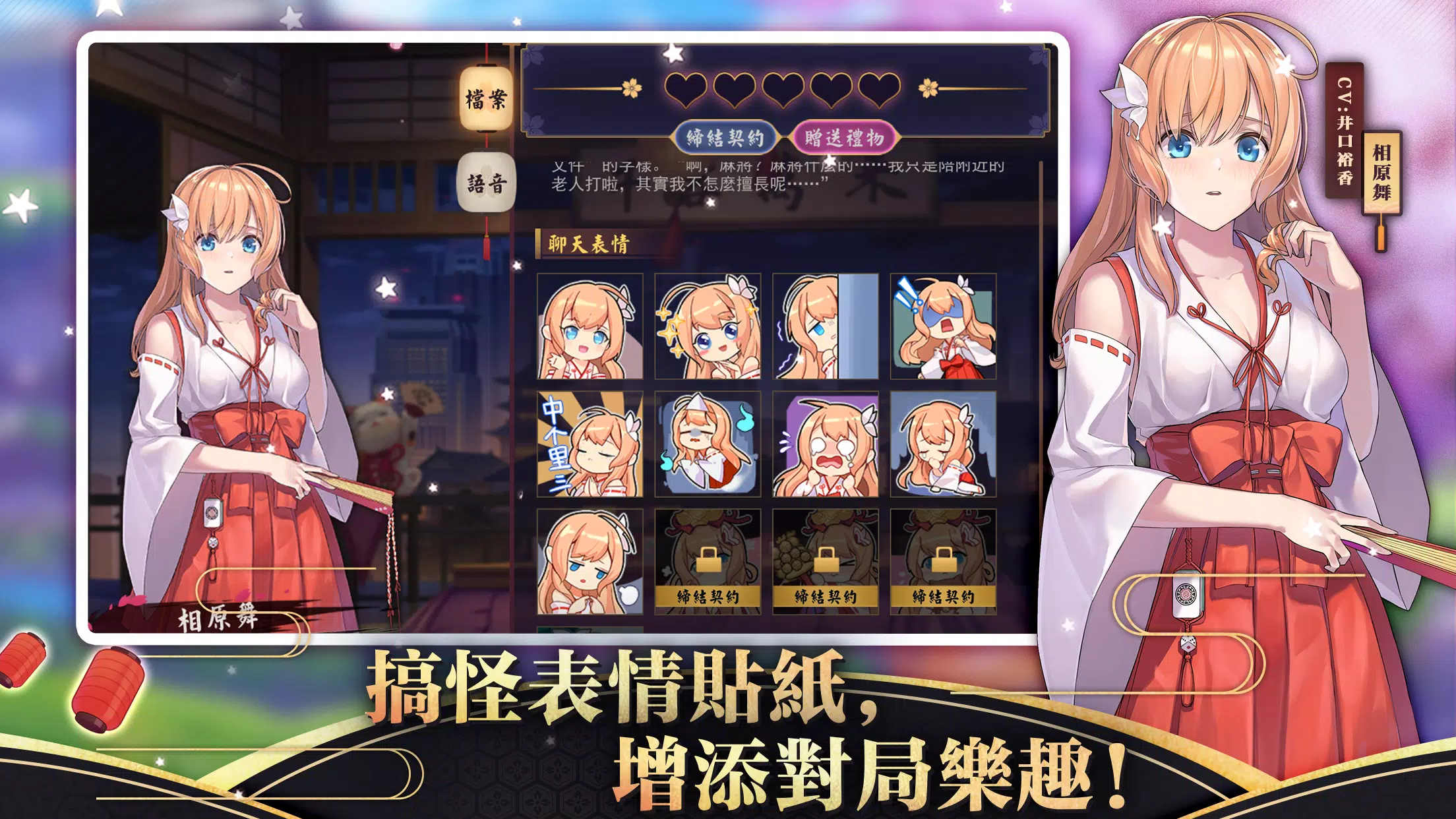 雀魂麻將 Captura de pantalla 4