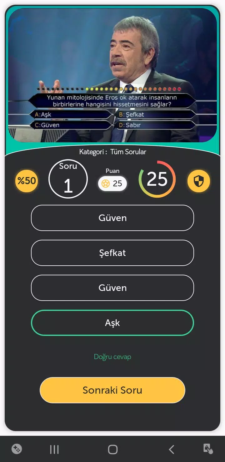 Who Wants Earn Be a Millionare应用截图第1张