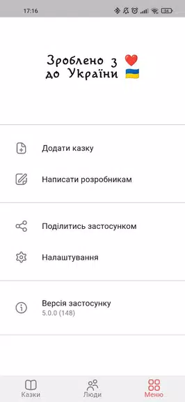 Казки Дитинства スクリーンショット 3