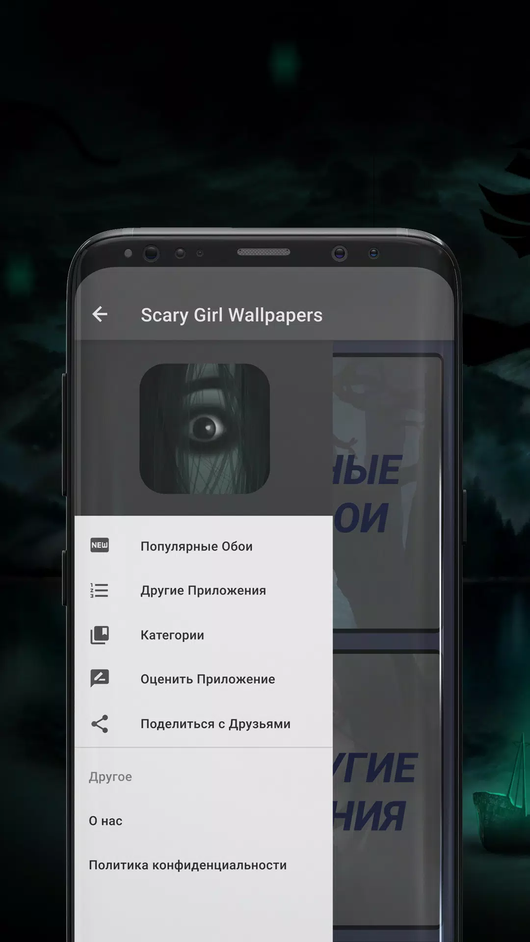Scary Girl wallpapers Screenshot 1