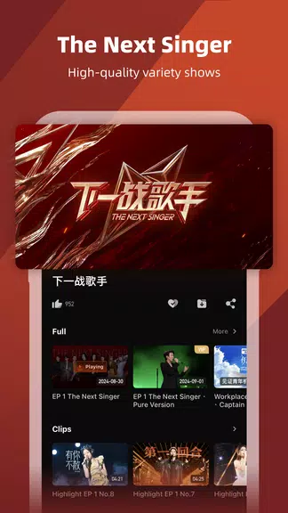 MangoTV স্ক্রিনশট 2