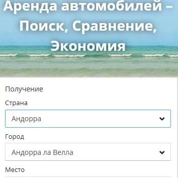 Booking-search ( Букинг поиск ) search on booking Schermafbeelding 2