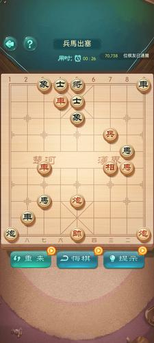 Chinese Chess Schermafbeelding 4