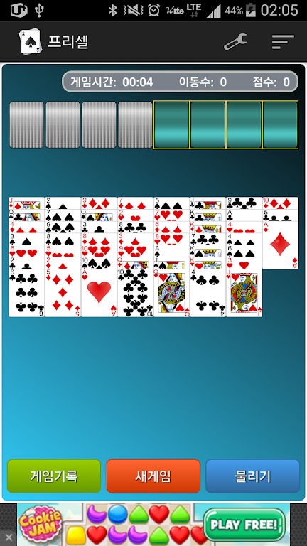 프리셀(FreeCell)應用截圖第1張