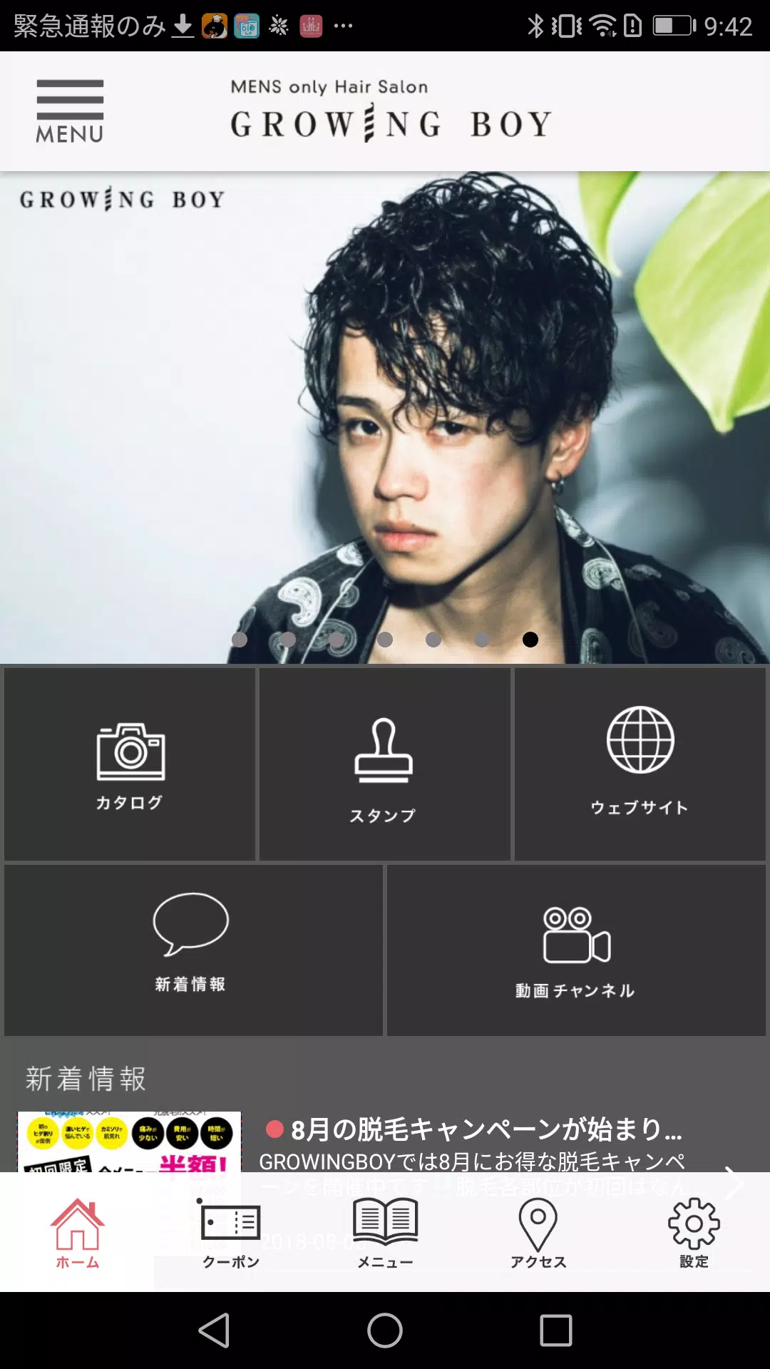 GrowingBoy(グローイングボーイ)公式アプリ Captura de pantalla 2