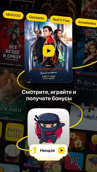 Мой Beeline (Казахстан) Captura de tela 4