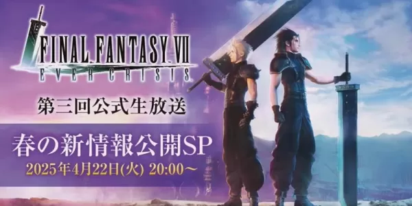 “最終幻想VII曾經以英語更新危機更新”