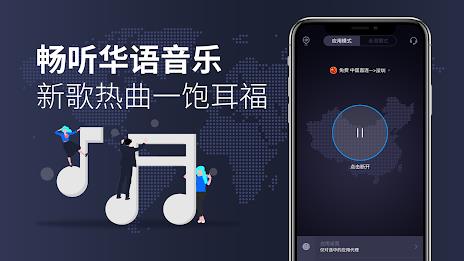 KanCN-海外华人回国VPN解锁网易云优酷爱奇艺中国VPN ภาพหน้าจอ 4