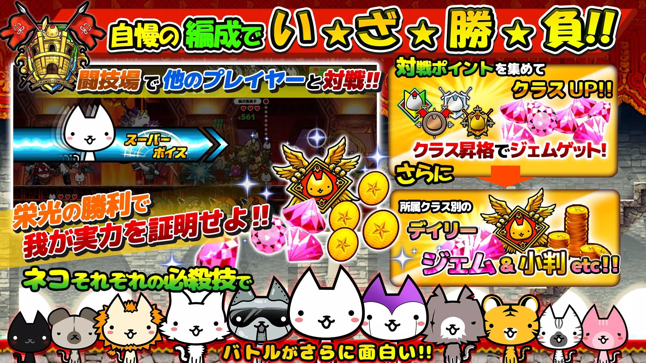 ぼくとネコ：ねこ（猫）が攻めるタワーディフェンスゲーム/TD應用截圖第4張
