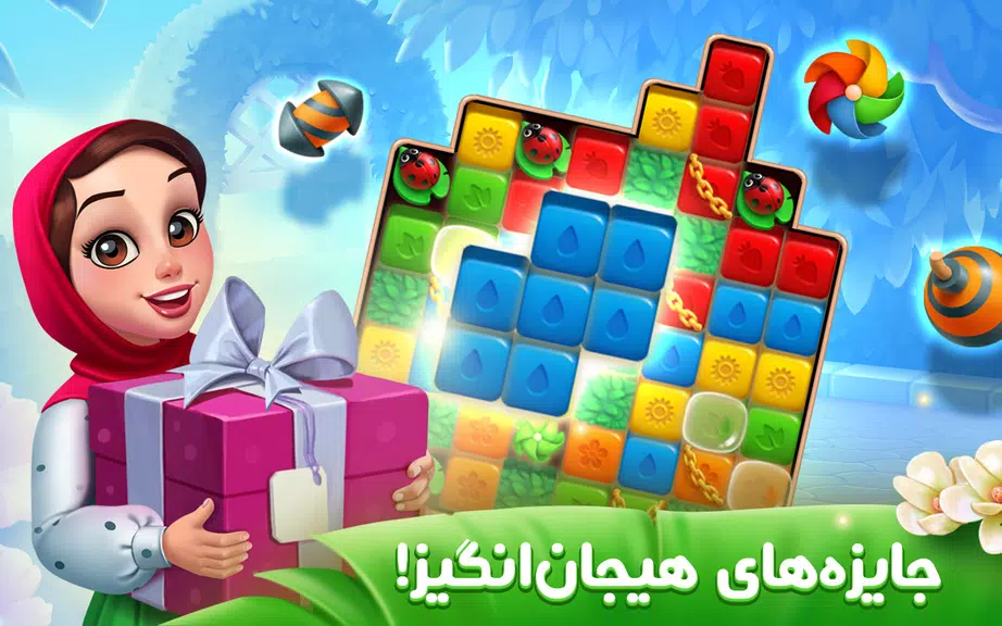 باغ گلی Captura de tela 1